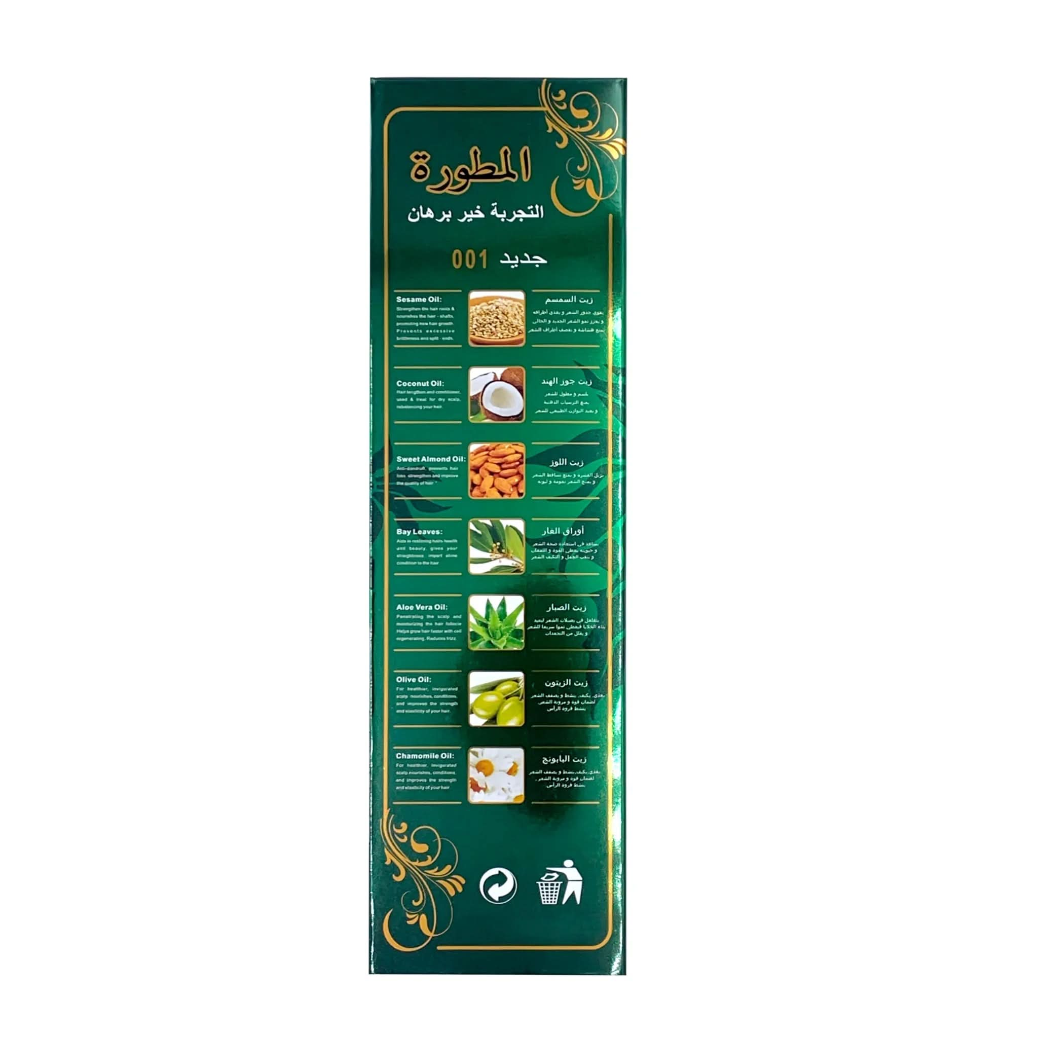 haaroel-hair-oil-alatar-7-herbs-7-kraeuter-2