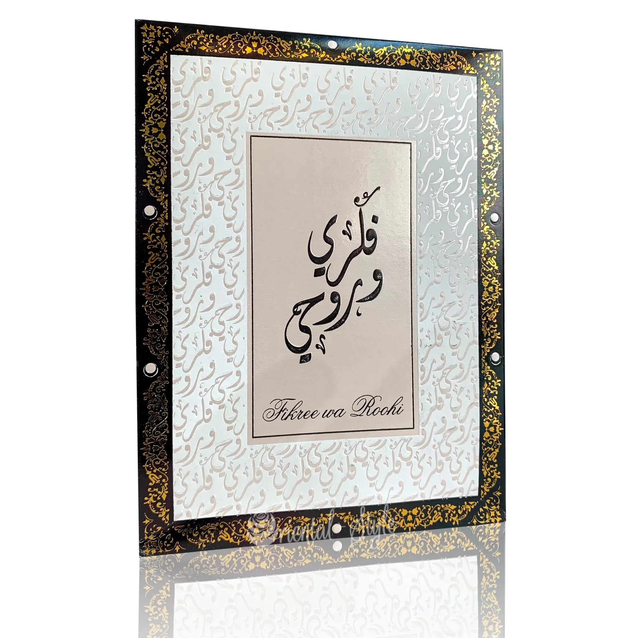 Fikree wa Roohi Eau de Parfum 100ml Ard Al Zaafaran Spray Ard Al Zaafaran | Oriental-Style